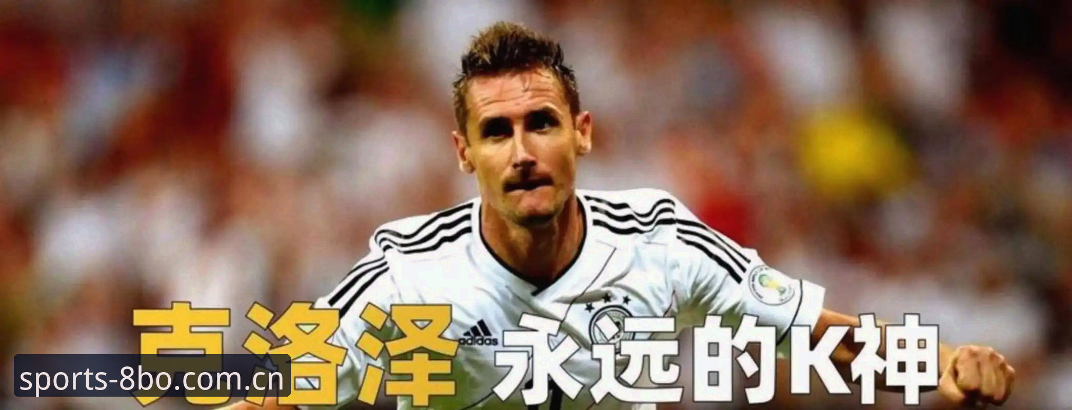 姆巴佩追平克洛泽纪录背后，一个法国球迷的真实观赛记录